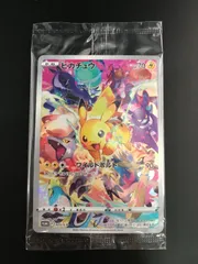 2025年最新】プレシャス ピカチュウの人気アイテム - メルカリ