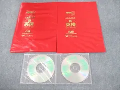 ベスト教育社 新英検パスツール 4/5級 必勝合格講座 計2冊 CD2巻付 033S4D