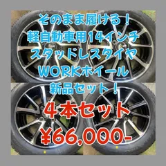 14インチワークメッシュ8J2本