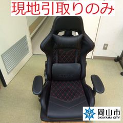 【現地引取りのみ、リユース品】 座椅子　回転式　傷汚れあり