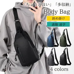 ★ボディバッグ メンズ レディース ショルダーバッグ 大容量 ワンショルダーバッグ ナイロン メッセンジャーバッグ 防水 斜め掛け 軽量 防水