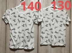キッズ　ダイナソー　Tシャツ　半袖　140 130サイズ　2枚セット　コーデ