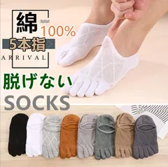 メンズ 靴下 五本指ソックス靴下脱げないスニーカー 蒸れない 消臭 5足セット