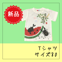6562★【新品】《日本製》80cm 半袖 Tシャツ 綿100％ コットン100% 子ども服 ベビー服 キッズ トップス カブトムシ クワガタ 夏
