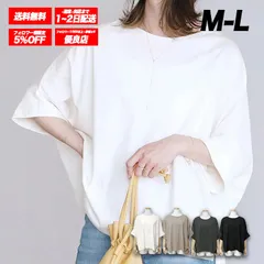 Tシャツ レディース tシャツ トップス カットソー 5分袖 半袖 ドルマン スリット 無地 ベーシック お洒落 綺麗め 可愛い ゆったり 春 夏 秋 ▲ホワイト▲ 【送料無料】【数量限定】【安心/安全・追跡可能配送】 ♢