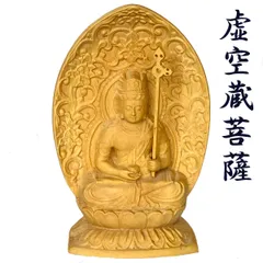 2024年最新】虚空蔵菩薩 仏像の人気アイテム - メルカリ