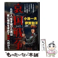 【中古】 涙弾 １/小池書院/伊賀和洋 2025年最新】伊賀和洋の人気アイテム - メルカリ