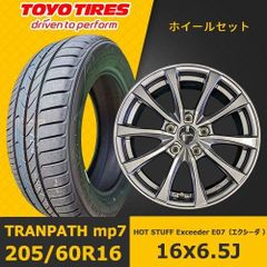 新品夏タイヤホイール4本セット【HOT STUFF Exceeder E07（エクシーダ） 16x6.5J +38 5H 114.3】【（2025年製）トーヨー TRANPATH mp7 205/60R16】在庫あり EHOT-48