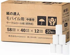 美品】EPSON TM30UBE611+キャッシュドロワー+感熱紙5巻セット