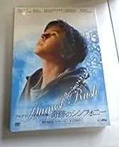 2025年最新】奇跡のシンフォニーdvdの人気アイテム - メルカリ