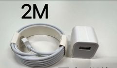 iphone  ライトニングケーブル 2mアダプター充電器　2点新品