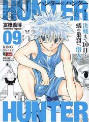 [중고] 편의점 만화 HUNTER × HUNTER KING [이름도없는 왕] (9)