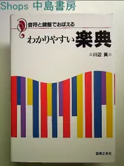 2024年最新】楽典 楽譜の書き方の人気アイテム - メルカリ