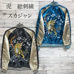 adidas　トラ刺繍　ネイビー　スカジャン　スタジャン　ブルゾン　Ｍ　タイガー adidas トラ刺繍 ネイビー スカジャン スタジャン ブルゾン M