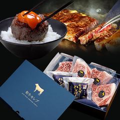 セレブすぎるハンバーグ120g×2個、黒毛和牛サーロインステーキ 100g×4枚