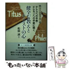 2024年最新】聴く聖書の人気アイテム - メルカリ