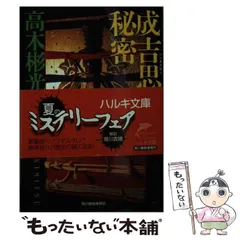 2025年最新】高木彬光角川文庫の人気アイテム - メルカリ