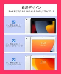 ipad 9世代 ケース 10.2インチ TiMOVO ipad 第9世代/第8★