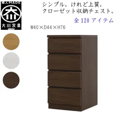丸田木工 フィット 幅40 4段 奥行44 クローゼット 収納 チェスト タンス ホワイト オーク ウォールナット 完成品 日本製 大川家具