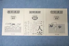 2025年最新】浜学園冬期講習の人気アイテム - メルカリ