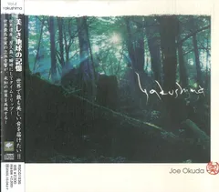 CD1枚 / ジョー奥田 / YAKUSHIMA / D00168686