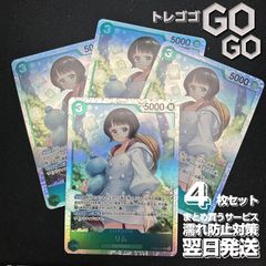 リム【SR】{OP09-037}4枚セット   新たなる皇帝 OP09