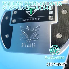 短期値下げオデッセイトゥーロンアトランタ