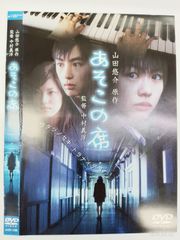 HYDE☆栗山千明☆成宮寛貴『下弦の月 ラスト・クォーター』レンタル