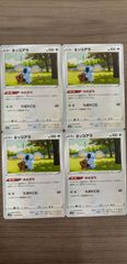 ポケモンカード　ネッコアラ　まとめ処分　K-1