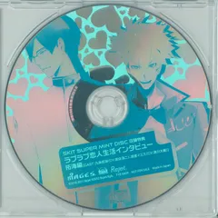 ゲーム特典 TOKYOヤマノテBOYS SUPER MINT PSP版SKiT特典「ラブラブ恋人生活インタビュー 拓海編」