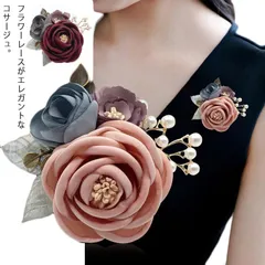 コサージュ フォーマル 送料無料 人気 シック 上品 巻バラ クリップ付き ママスーツ フォーマルコサージュ フラワー ヘアアクセサリー 髪飾り  スーツ 入園式 卒園式 入学式 卒業式 結婚式 母 #lss3529