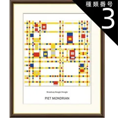 マレーヴィチ「Suprematism」 【フレームサイズ38cm × 29cm】 マレーヴィチ「Suprematism」 【フレームサイズ38cm × 29cm