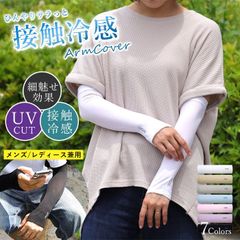 新品　アームカバー 冷感 UVカット 紫外線対策　男女兼用　アウトドア　スポーツ
