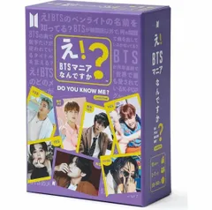 2024年最新】え!btsマニアなんですか?の人気アイテム - メルカリ