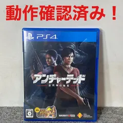 アンチャーテッド 古代神の秘宝 PS4