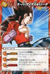 【中古】ミラクルバトルカードダス DB40[P]：スーパーサイヤ人4ベジータ