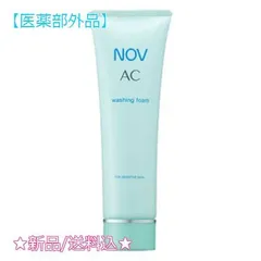 2025年最新】NOV洗顔料の人気アイテム - メルカリ