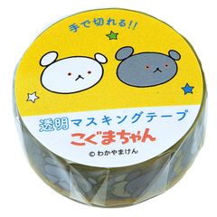 新品 学研ステイフル こぐまちゃん マスキングテープ 透明 幅15mm フェイス BM04086