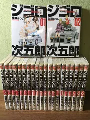 2025年最新】ジゴロ次五郎 全 巻の人気アイテム - メルカリ