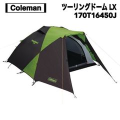 Coleman(コールマン) ツーリングドーム LX 170T16450J