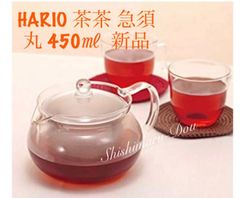 HARIO (ハリオ) 茶茶 急須 丸 450㎖  新品　 HARIO ハリオ