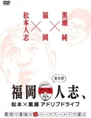 2025年最新】福岡人志の人気アイテム - メルカリ