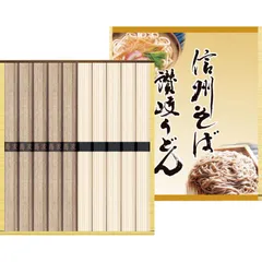 麺匠庵 信州そば・讃岐うどん詰合せ (KUBM-10)