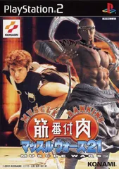 筋肉番付 マッスルウォーズ21／PlayStation2／ゲーム【中古】