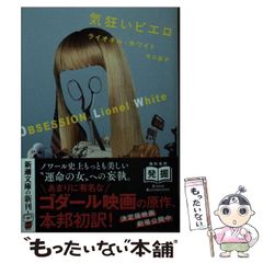 2025年最新】気狂いピエロの人気アイテム - メルカリ