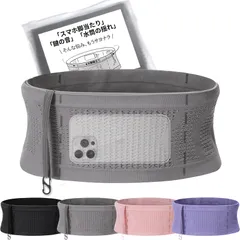 【迅速発送】ランニング ポーチ 【4分割独立ポケット・2025新登場】 ランニングポーチ ウエストポーチ ランニング スマホ ジョギング ポーチ 揺れない ランニングベルト ウォーキング 超軽量コンパクト 洗濯丸洗いOK (グレー(ポーチ単品) S)