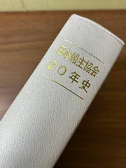 生島治郎　老いぼれ刑事　初版本　除籍本 生島治郎老いぼれ刑事初版本除籍本