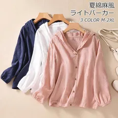 パーカー レディース 綿麻 カットソー アウター 長袖パーカー トップス ショット丈 長袖 薄手 刺繍 日焼け対策 カーディガン レイヤード フード付き 羽織 綿麻風 ライトアウター 冷房対策 フーディー アウター ボタン付きchaoliux19