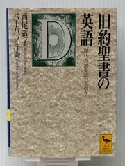 2024年最新】新約聖書学の人気アイテム - メルカリ