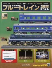 ブルートレイン 3車両 NO.171〜210 の40冊セット 2025年最新】Yahoo!オークション -ブルートレイン3車両をつくる